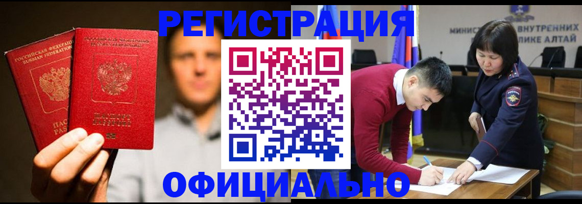 временная прописка в Архангельске