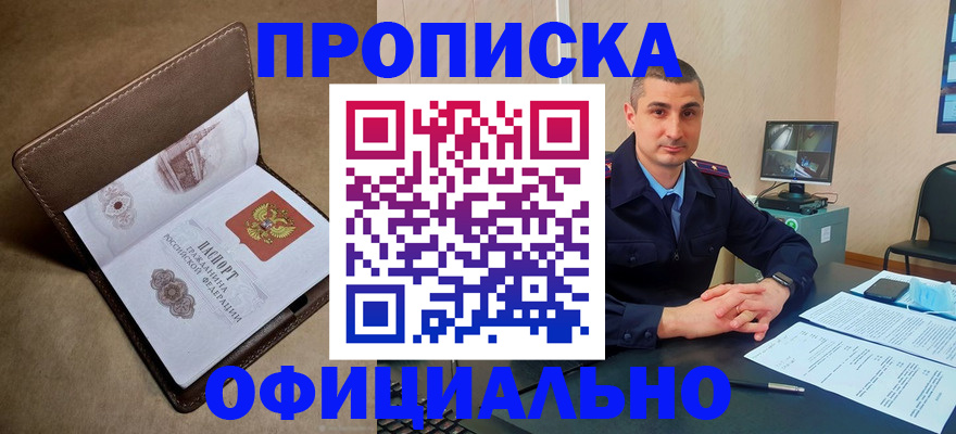 временная регистрация в квартире в Архангельске