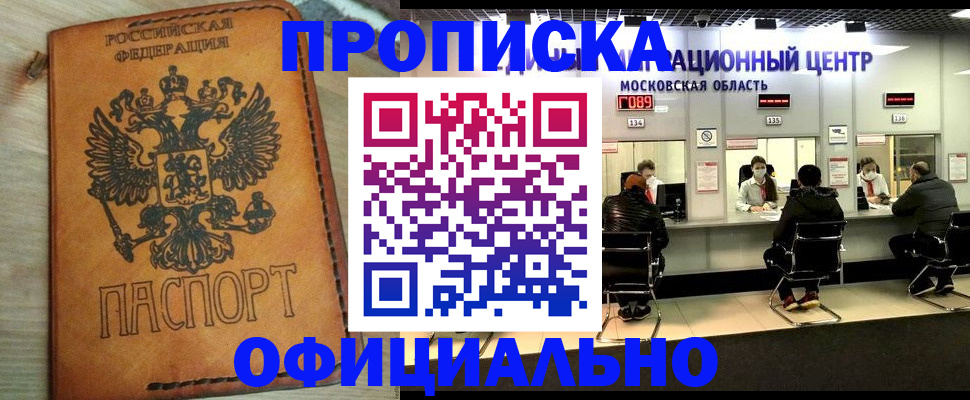 найти адрес прописки в Архангельске